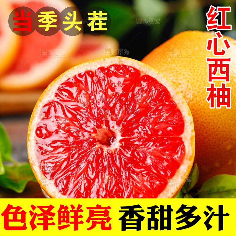 深底上的红心西柚