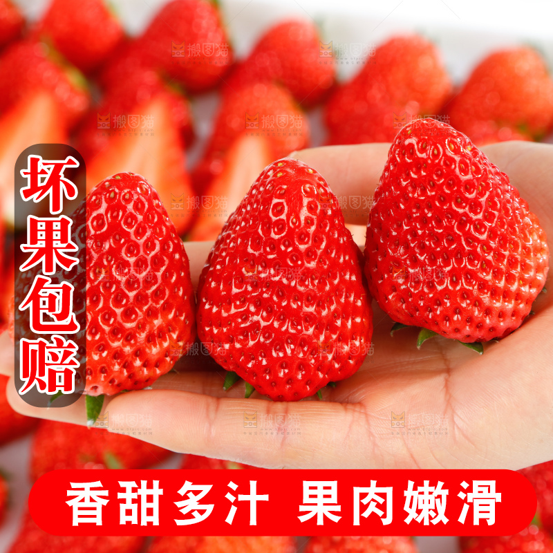 堆放着的新鲜草莓