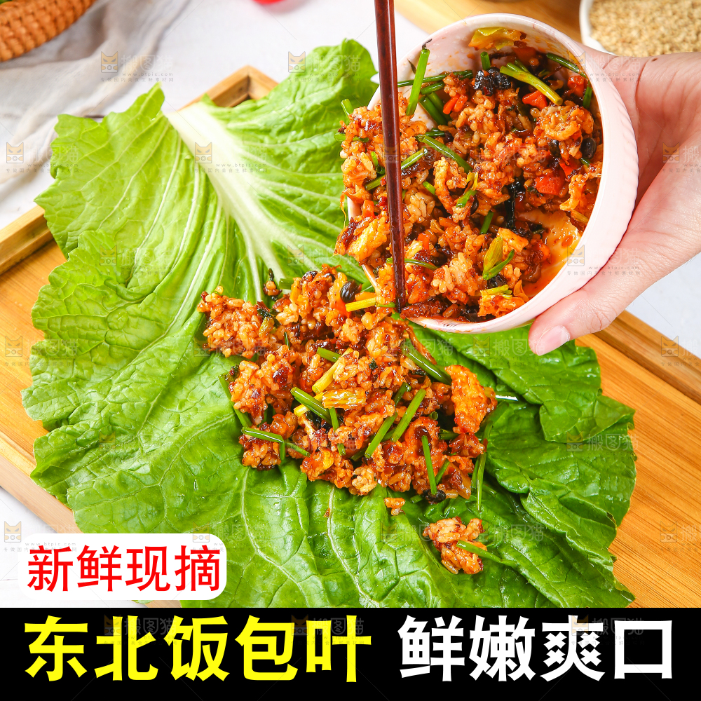 饭包叶主图