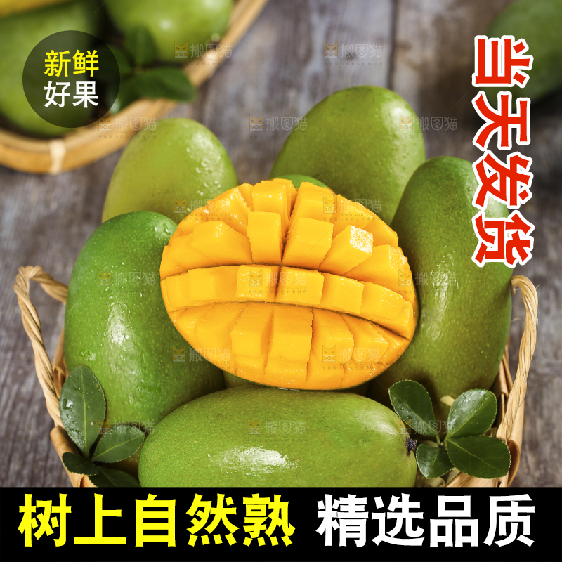 深底上的椰香芒