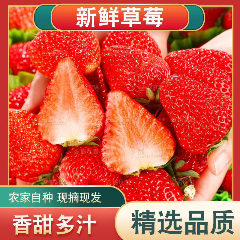 堆放着的新鲜草莓