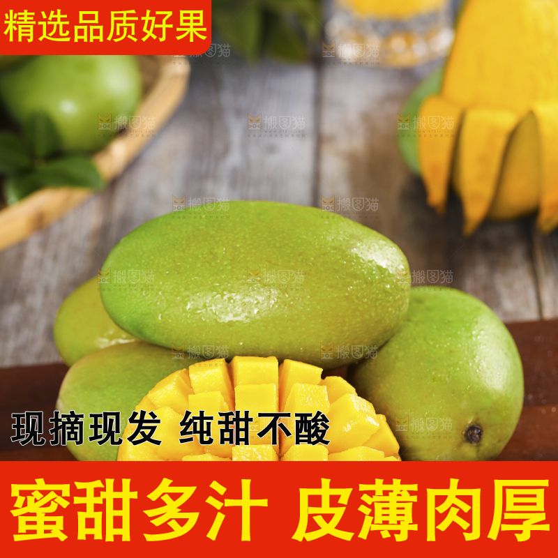 深底上的椰香芒