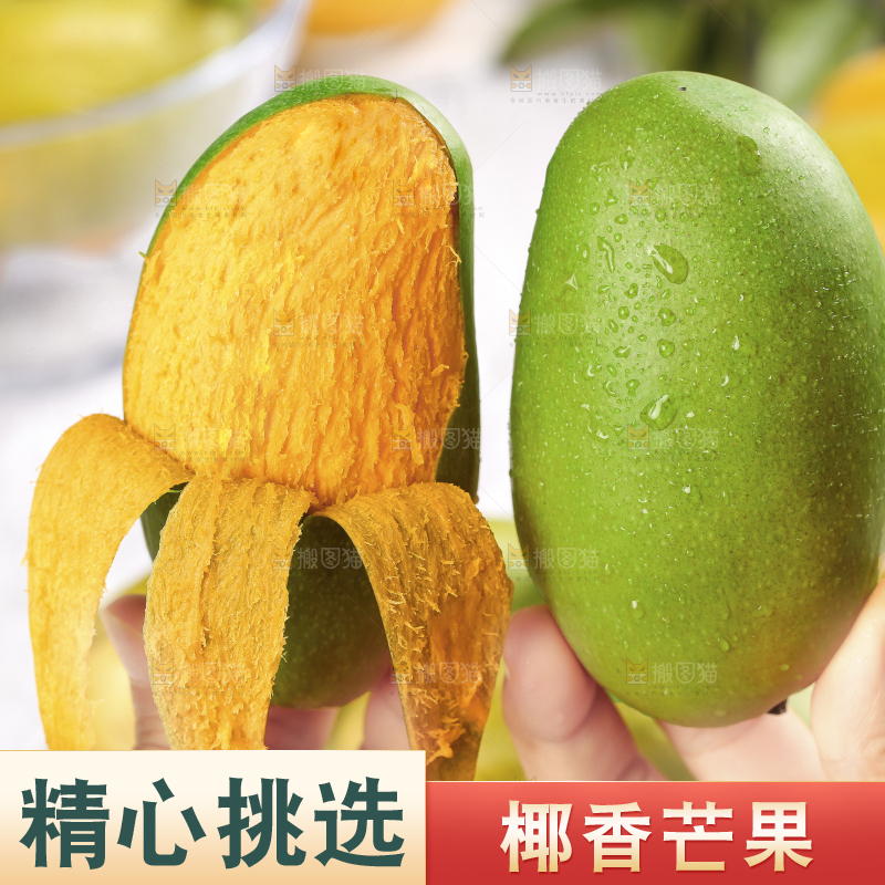 浅底上的椰香芒