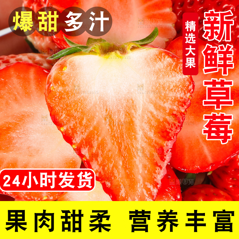 堆放着的新鲜草莓