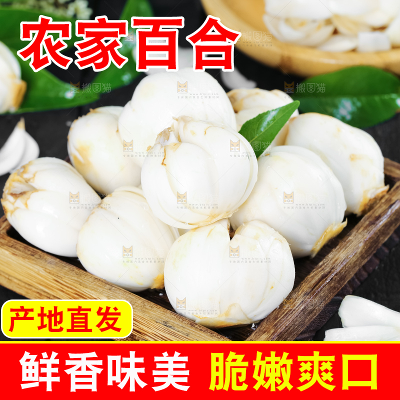 深底上的新鲜百合