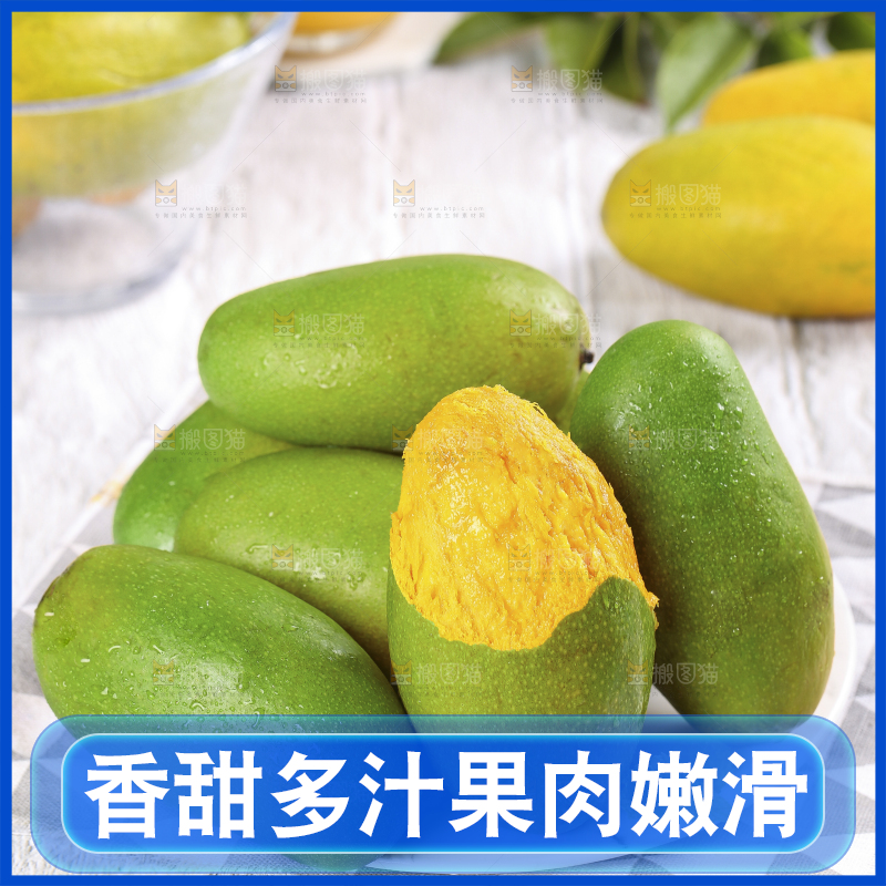 浅底上的椰香芒