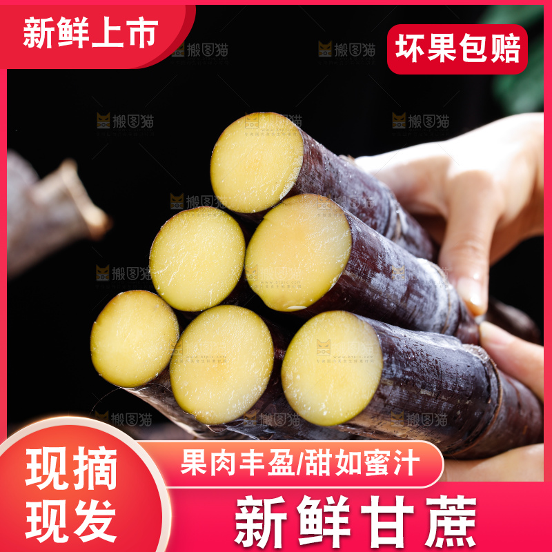 深底上的黑皮甘蔗