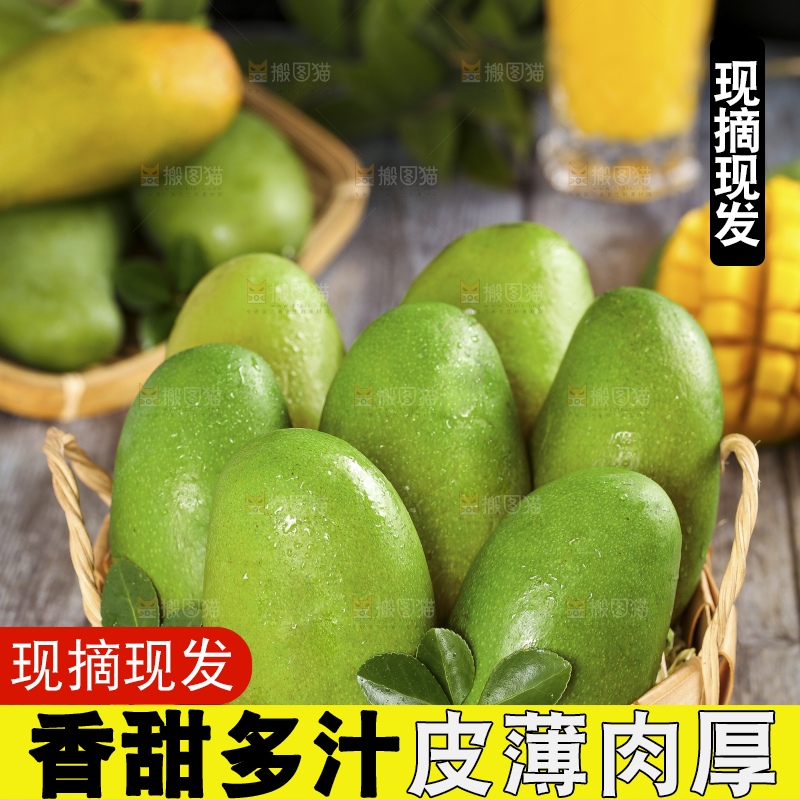 深底上的椰香芒