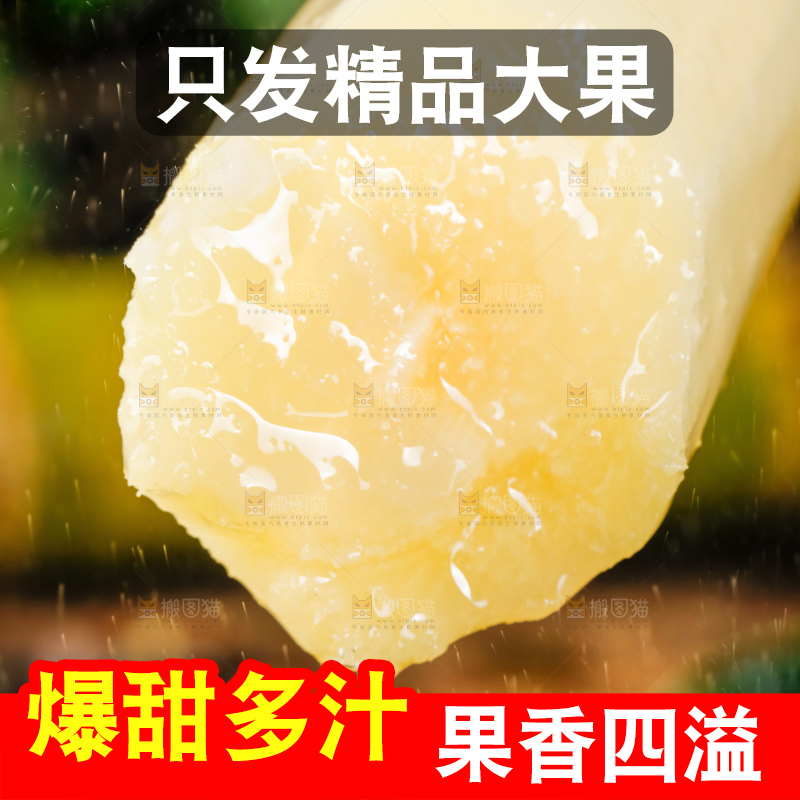 深底上的黑皮甘蔗