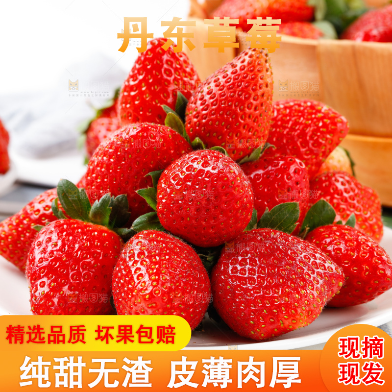 堆放着的新鲜草莓