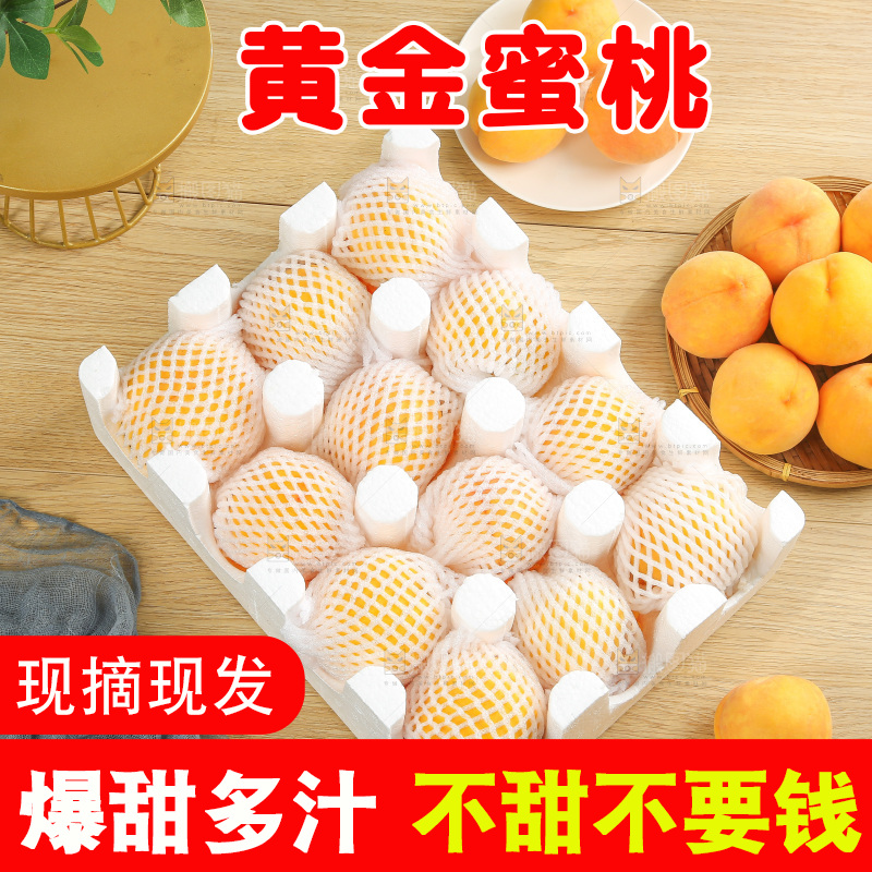 深底上的黄蜜桃