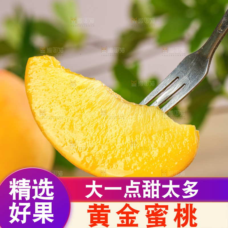 深底上的黄蜜桃