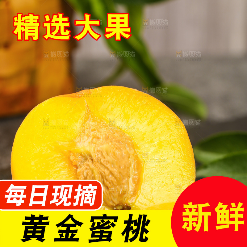 深底上的黄蜜桃