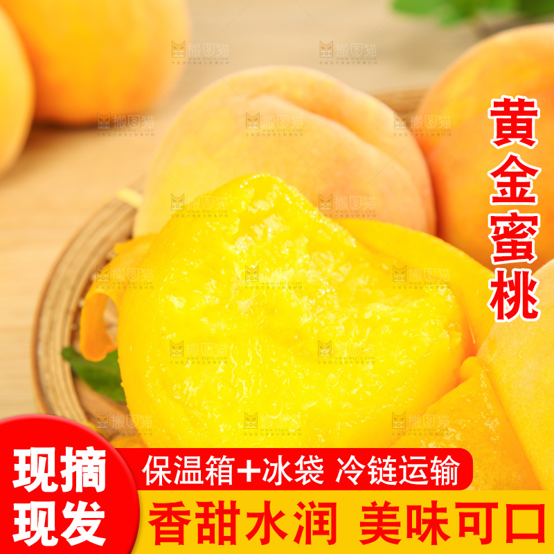 深底上的黄蜜桃