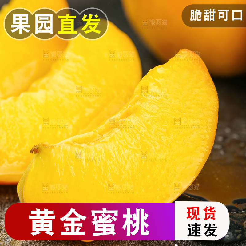 深底上的黄蜜桃