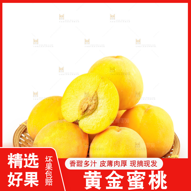 白底上的黄蜜桃