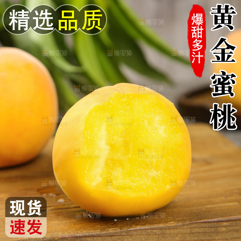 深底上的黄蜜桃