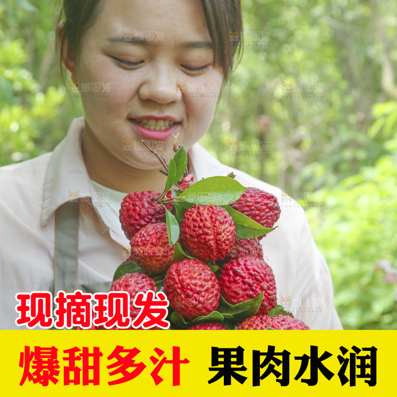 手里拿着荔枝王