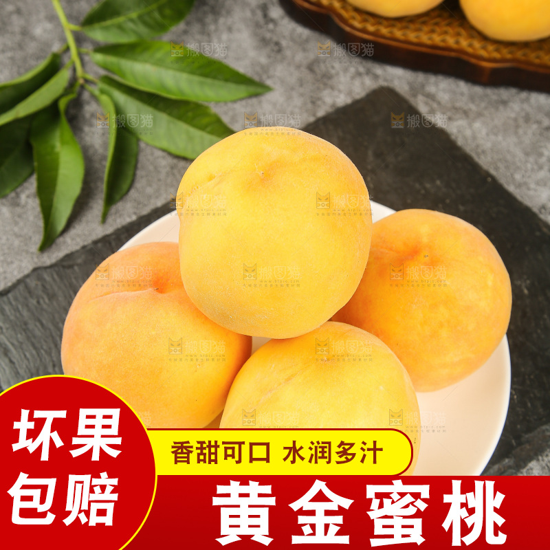 深底上的黄蜜桃