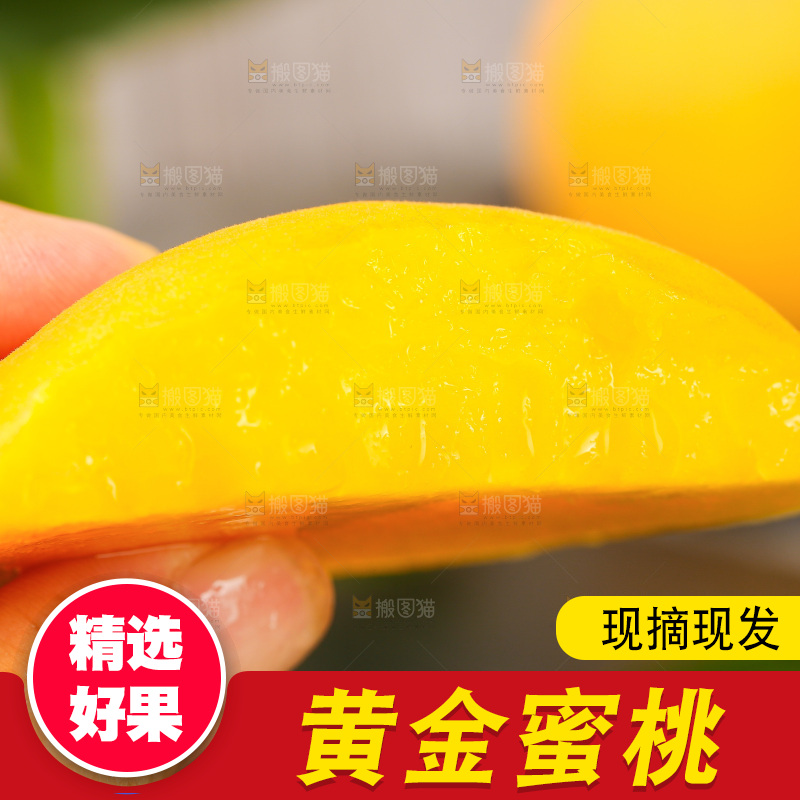 深底上的黄蜜桃
