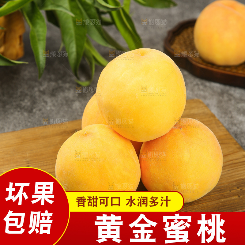 深底上的黄蜜桃