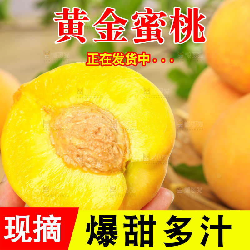 深底上的黄蜜桃