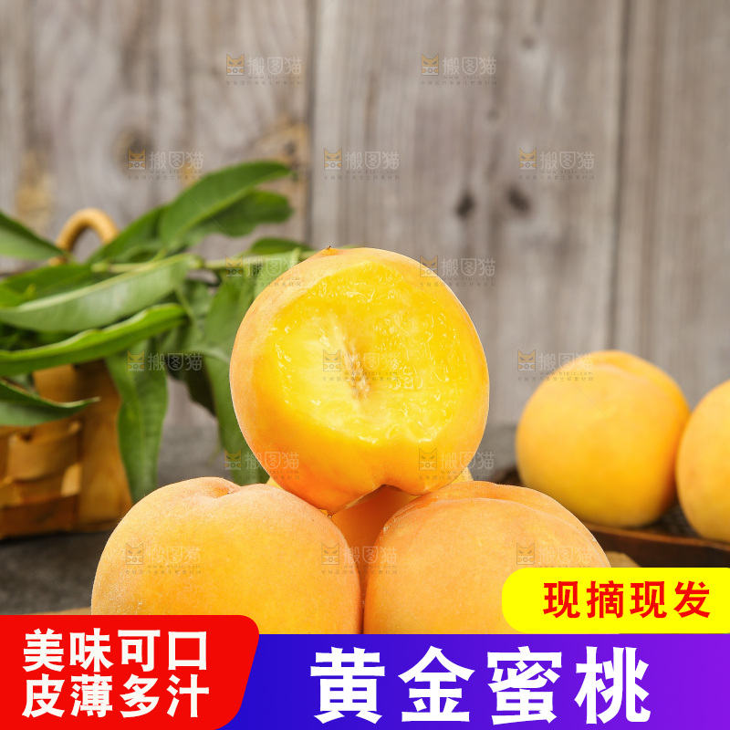 深底上的黄蜜桃