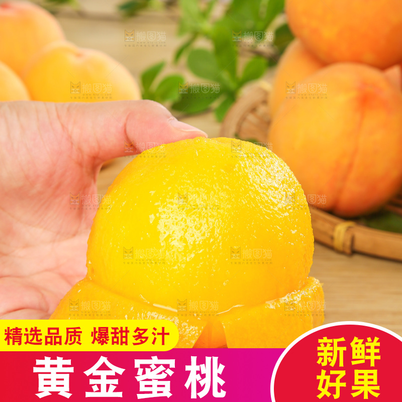 深底上的黄蜜桃