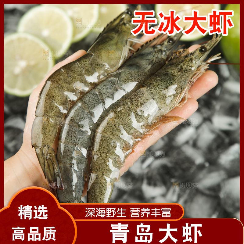 大青虾主图