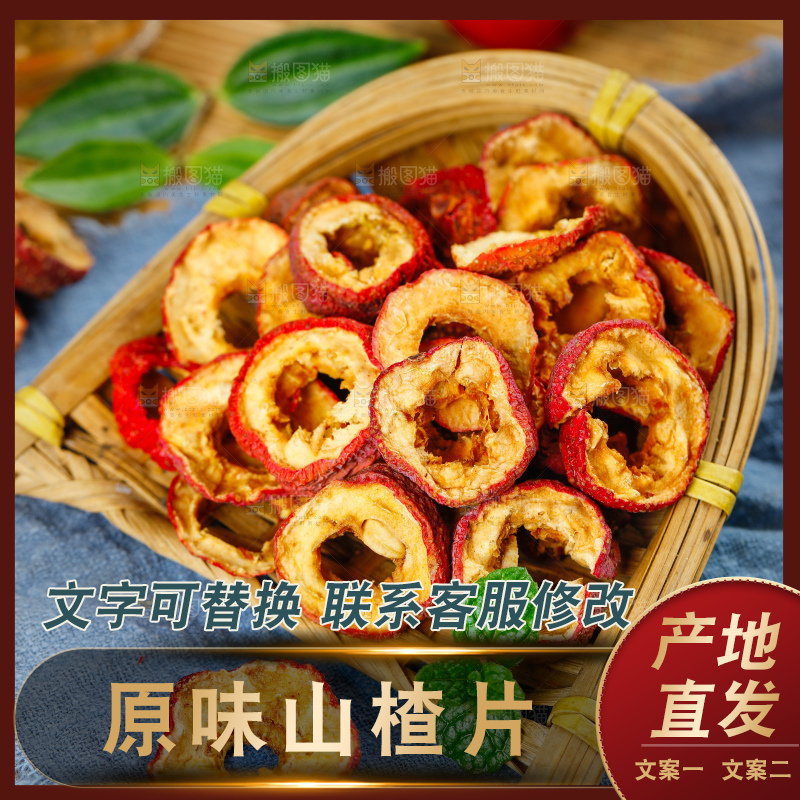 深底上的山楂圈