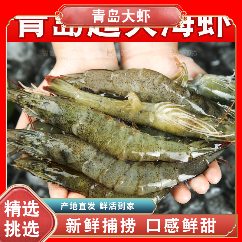 大青虾主图