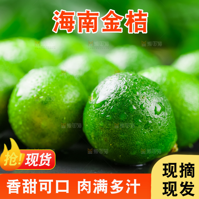 深底上的小青桔