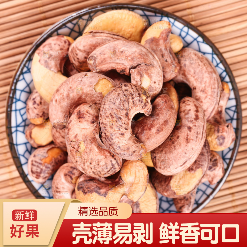 木底上的腰果