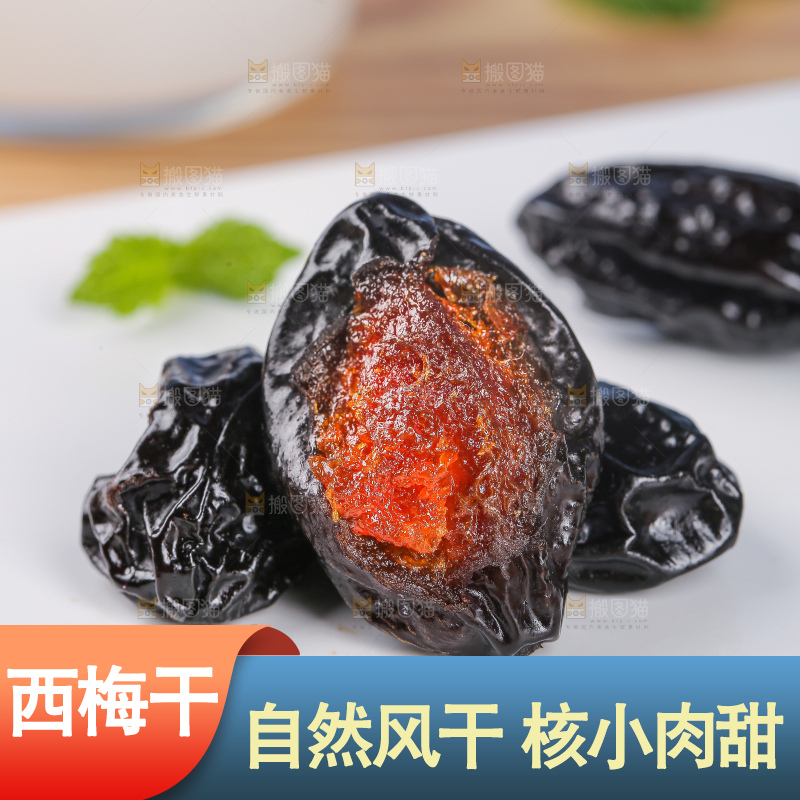 浅底上的西梅干