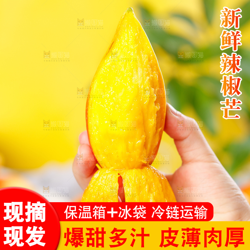 浅底上的辣椒芒