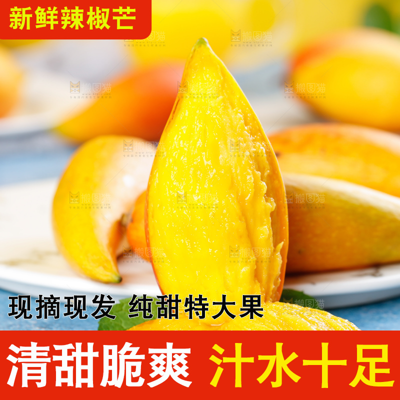 浅底上的辣椒芒
