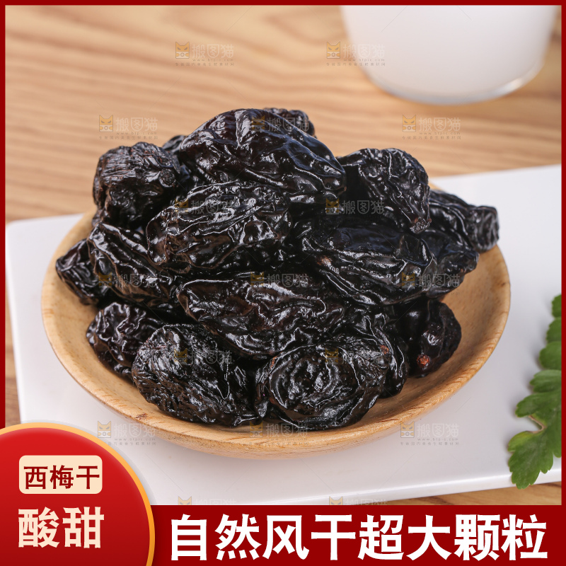 浅底上的西梅干
