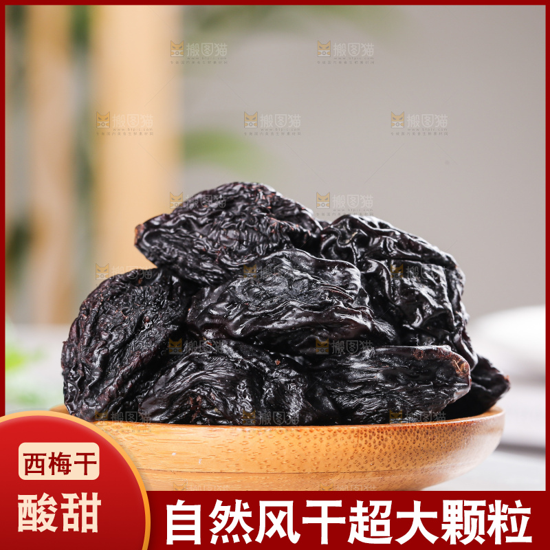 浅底上的西梅干