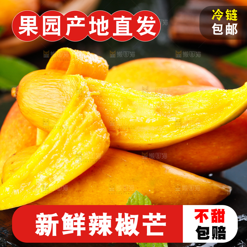 浅底上的辣椒芒