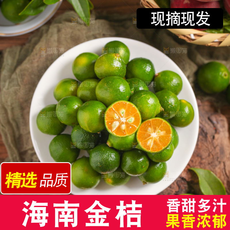 深底上的小青桔