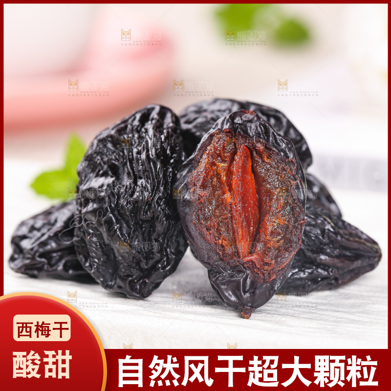 浅底上的西梅干