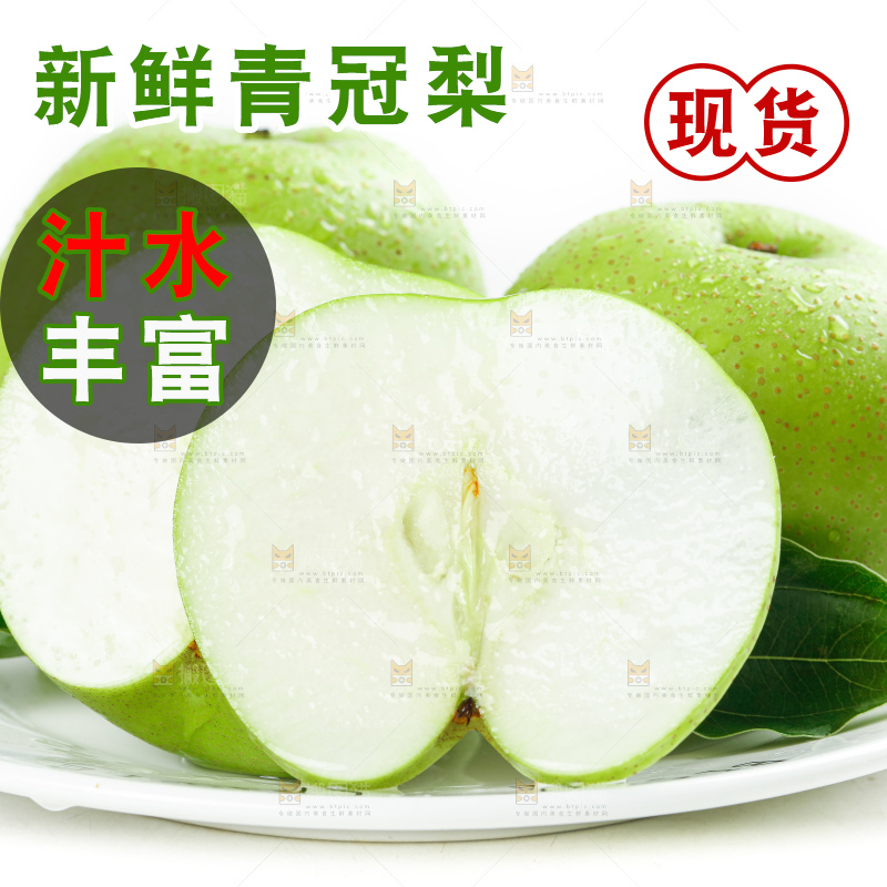 浅底上的青冠梨