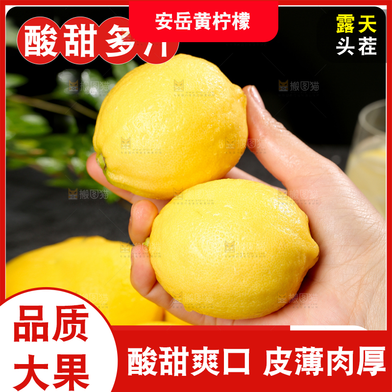 黄柠檬主图
