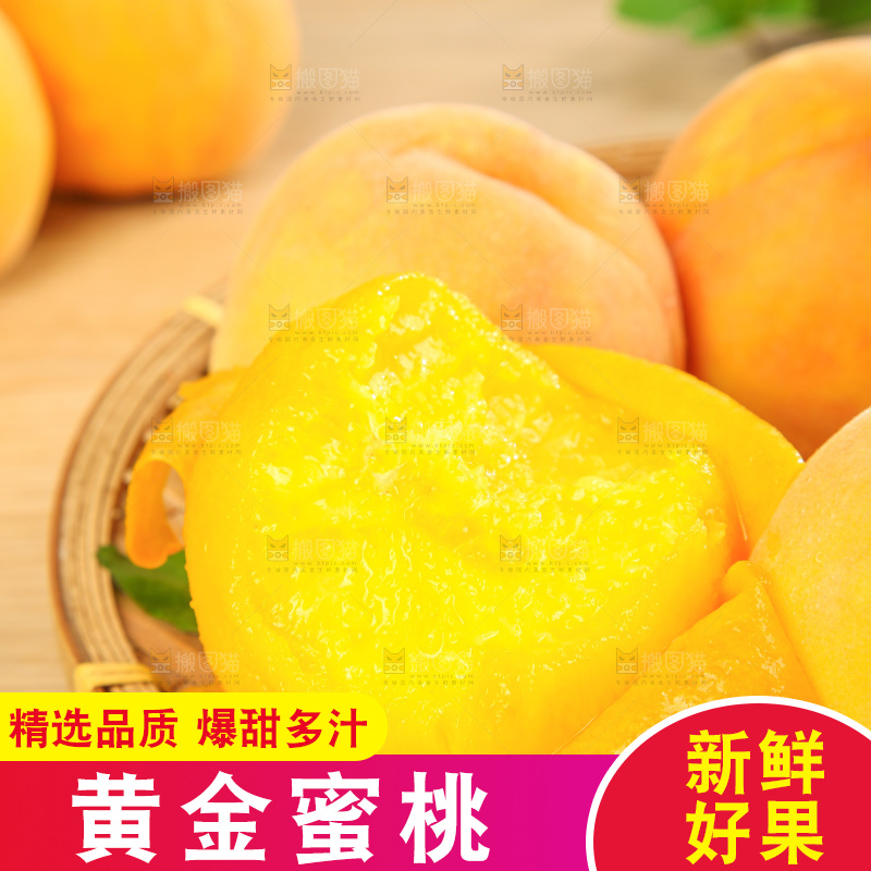 深底上的黄蜜桃