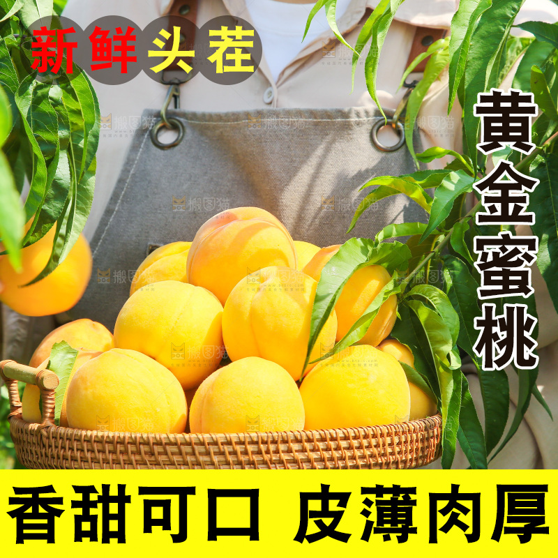 手里拿着黄蜜桃