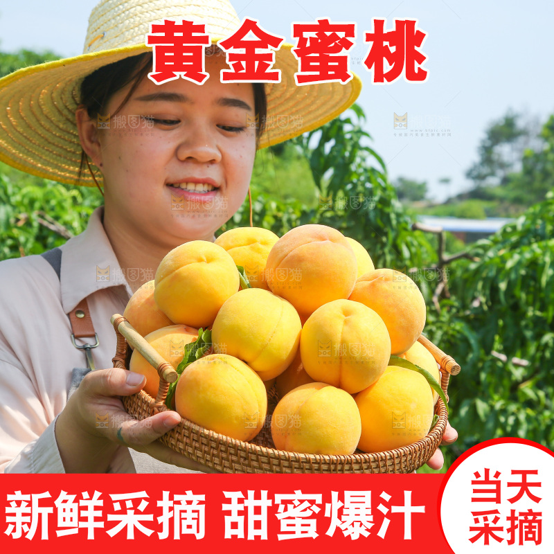手里拿着黄蜜桃