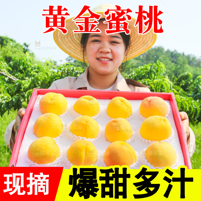 手里拿着黄蜜桃