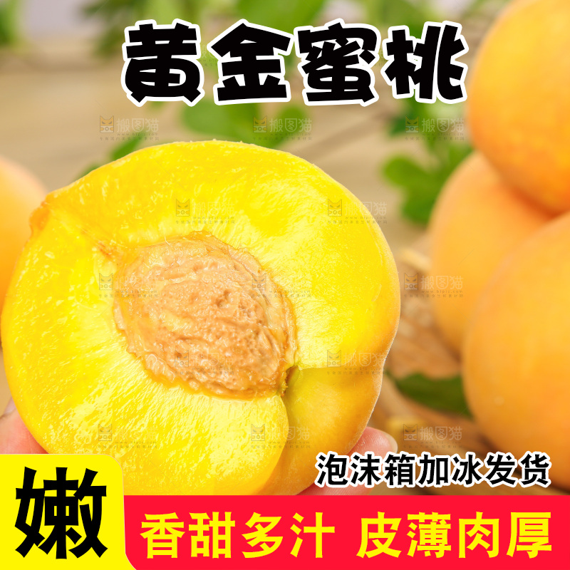 深底上的黄蜜桃