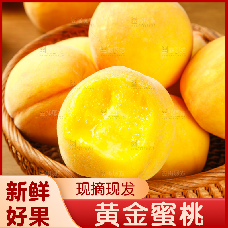 深底上的黄蜜桃
