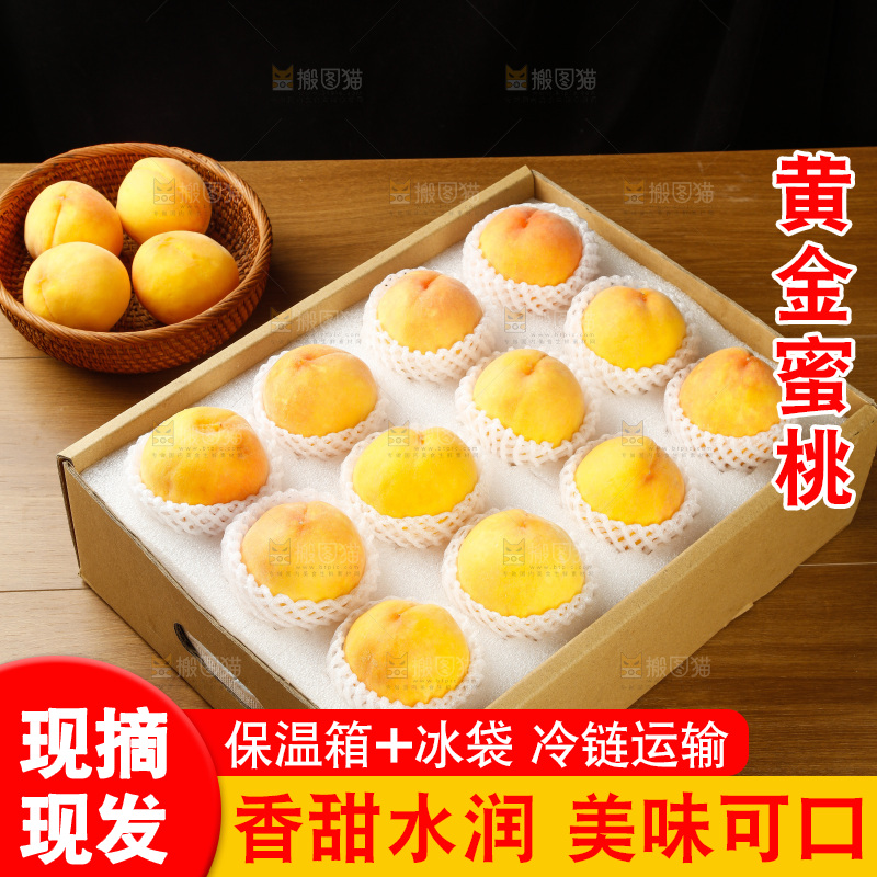 深底上的黄蜜桃